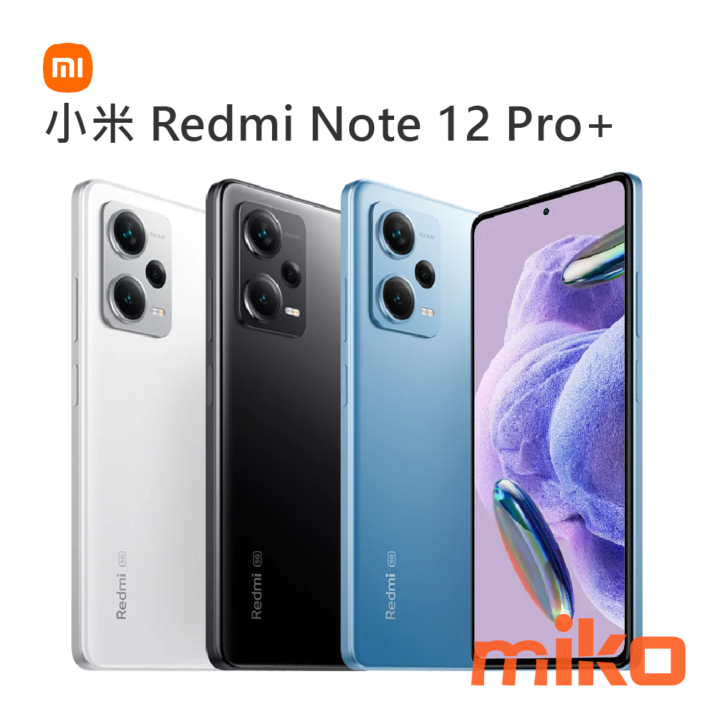 小米 紅米  Redmi Note 12 Pro+ (1)
